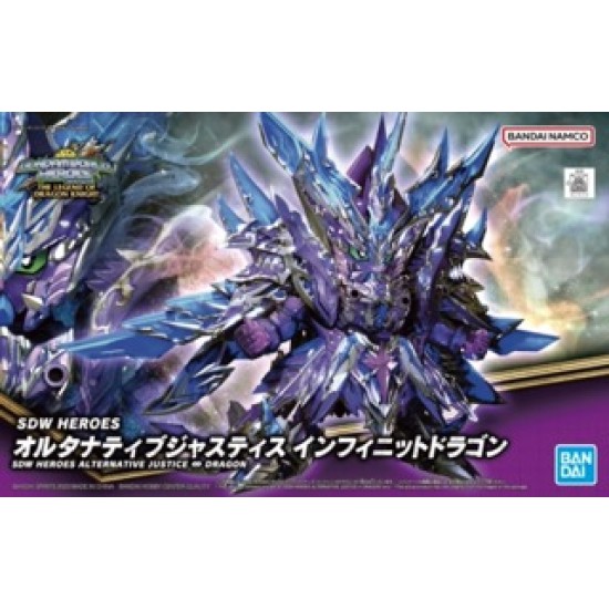 SD World Heroes Alternative Justice Infinity Dragon